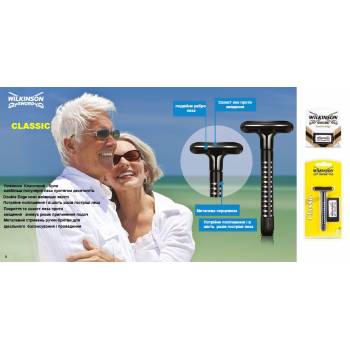 Станок для бритья Wilkinson Sword (Schick) Classic + 5 лезвий